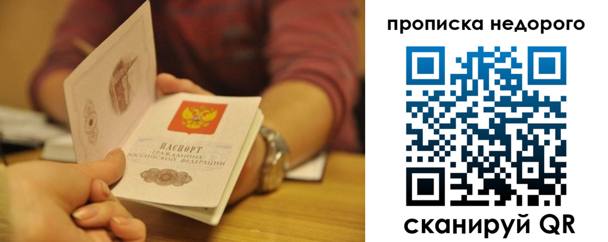 прописка ребенка в Тимашёвске