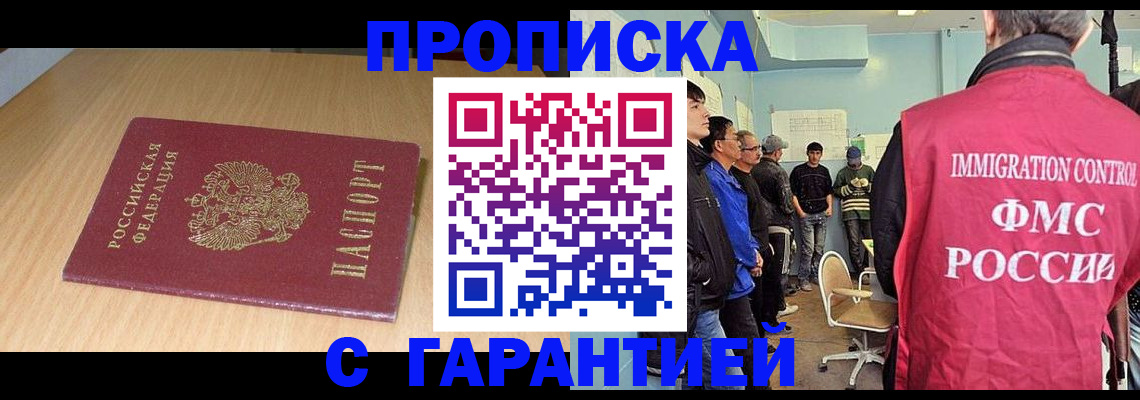 пропишу в квартире в Тимашёвске