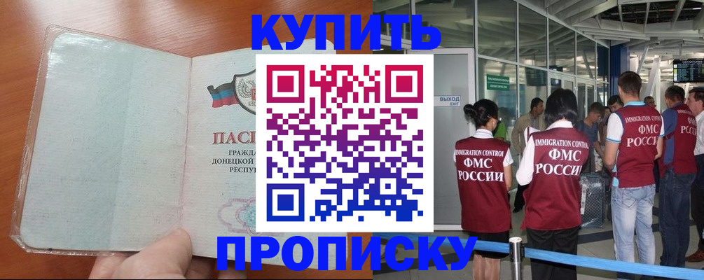 регистрация в Тимашёвске