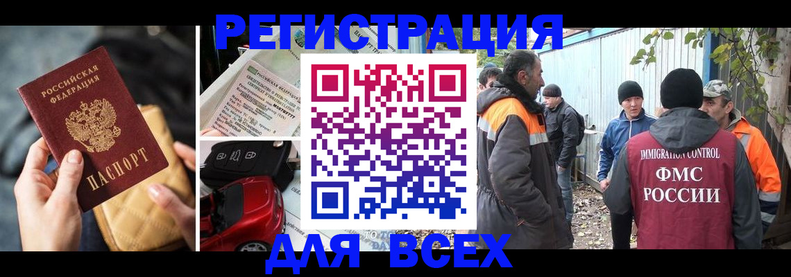 прописка для военкомата в Тимашёвске